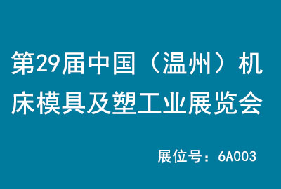 群基精密工業(yè)（蘇州）有限公司展會(huì)簡訊
